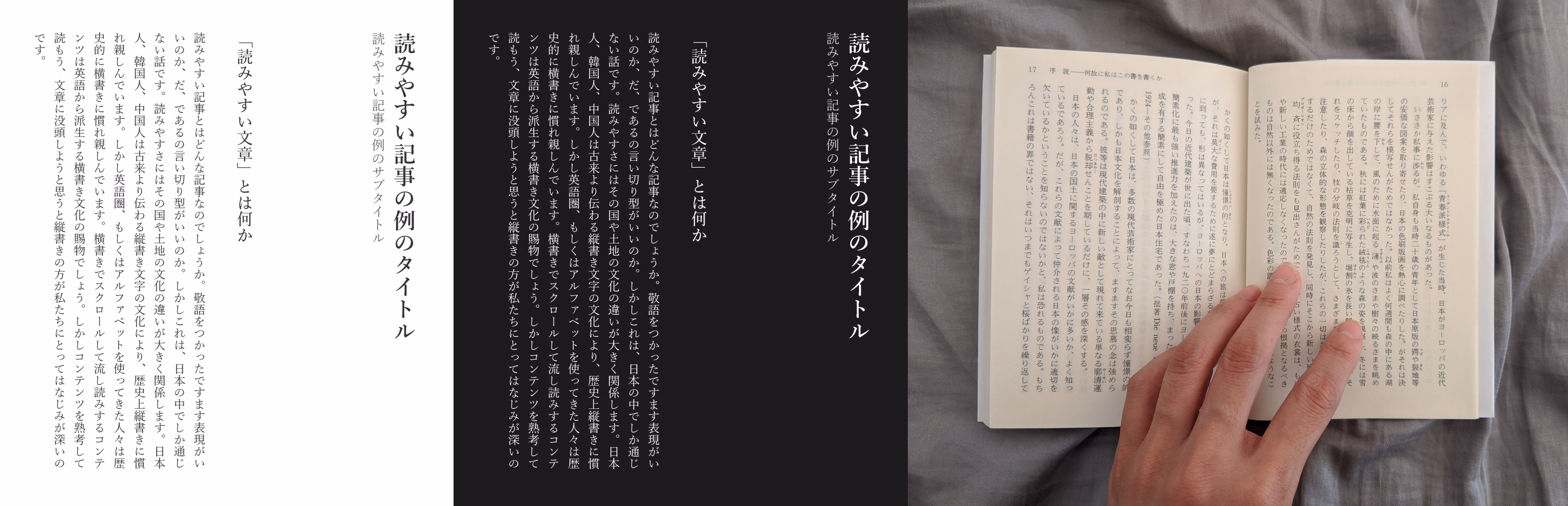 Easy-to-read layout in Japanese